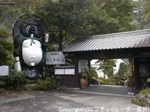 飯山温泉 元湯旅館