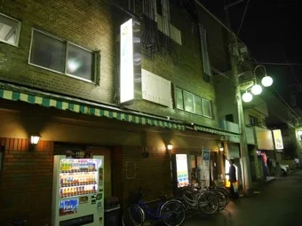 政之湯（まさのゆ）