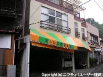 ままねの湯