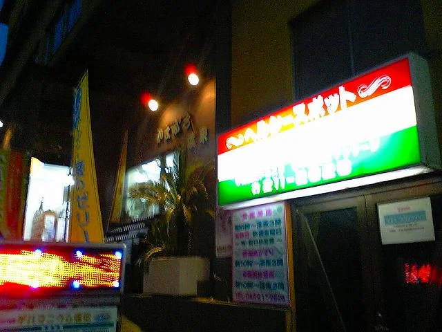 ニュー銭湯 かまぶろ温泉