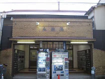 永楽湯（閉館しました）