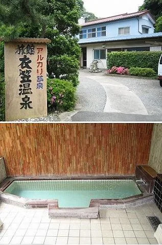 衣笠温泉 衣笠温泉旅館（閉館しました）