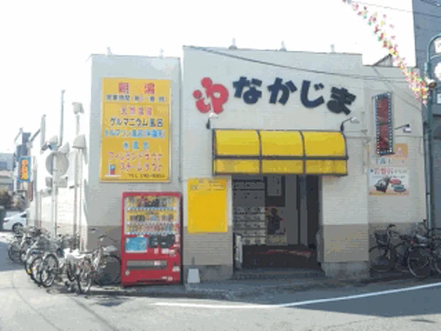 中島温泉 中島湯（なかじまゆ）(閉館しました)
