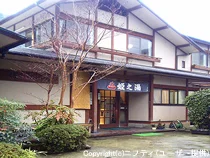 大平台温泉組合 姫乃湯