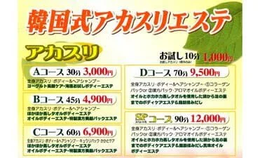 リラクゼーション・岩盤浴0