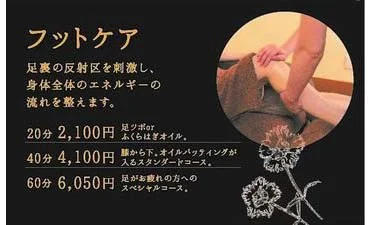 リラクゼーション・岩盤浴0