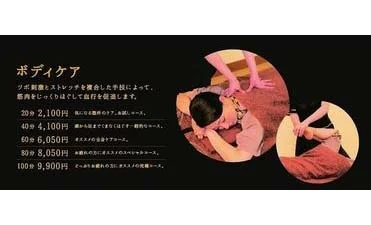 リラクゼーション・岩盤浴1