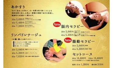 リラクゼーション・岩盤浴2