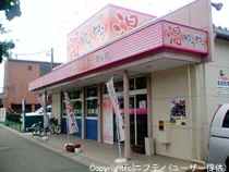 岩盤温浴健康館 温ゆうゆう（閉館しました）