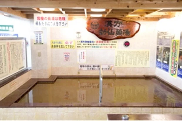 湯乃泉 草加健康センター