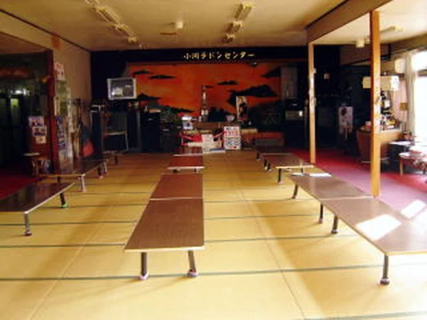 小川ラドンセンター【閉館しました】