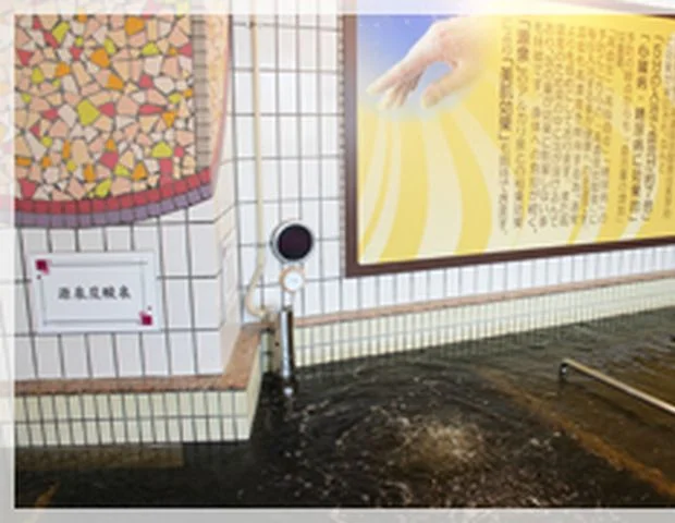 北本天然温泉 美肌の湯(閉館しました)