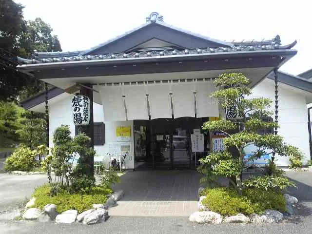 秩父川端温泉 梵の湯（ぼんのゆ）