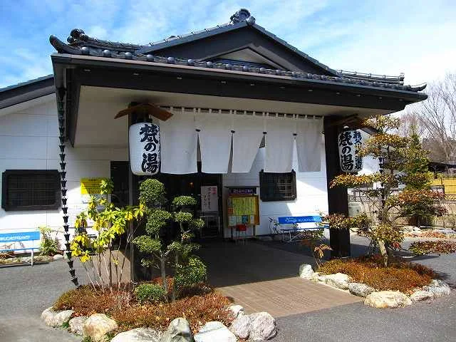 秩父川端温泉 梵の湯（ぼんのゆ）