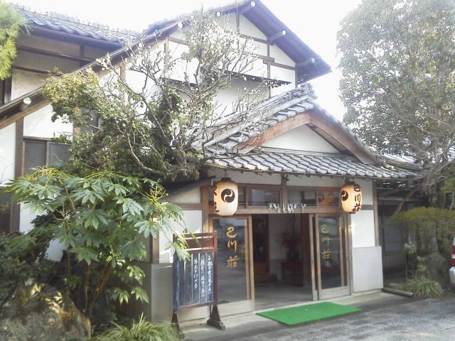 巴川荘