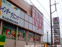 天然温泉 真名井の湯 岩槻店（閉館しました）