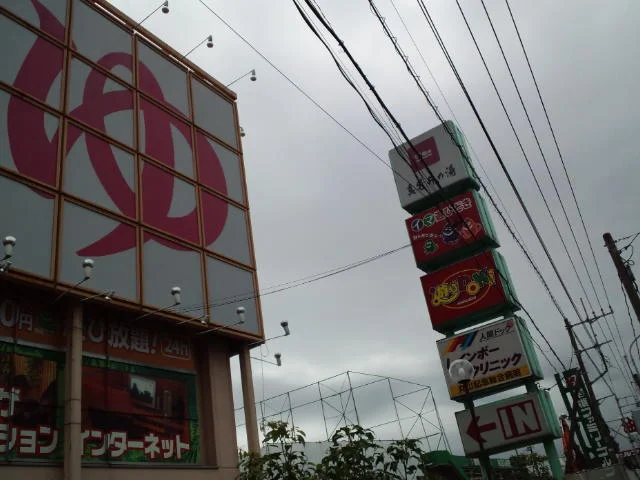 天然温泉 真名井の湯 岩槻店（閉館しました）