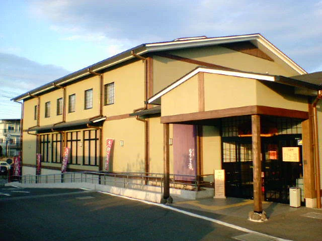 小さな旅 むさしの湯（閉館しました）