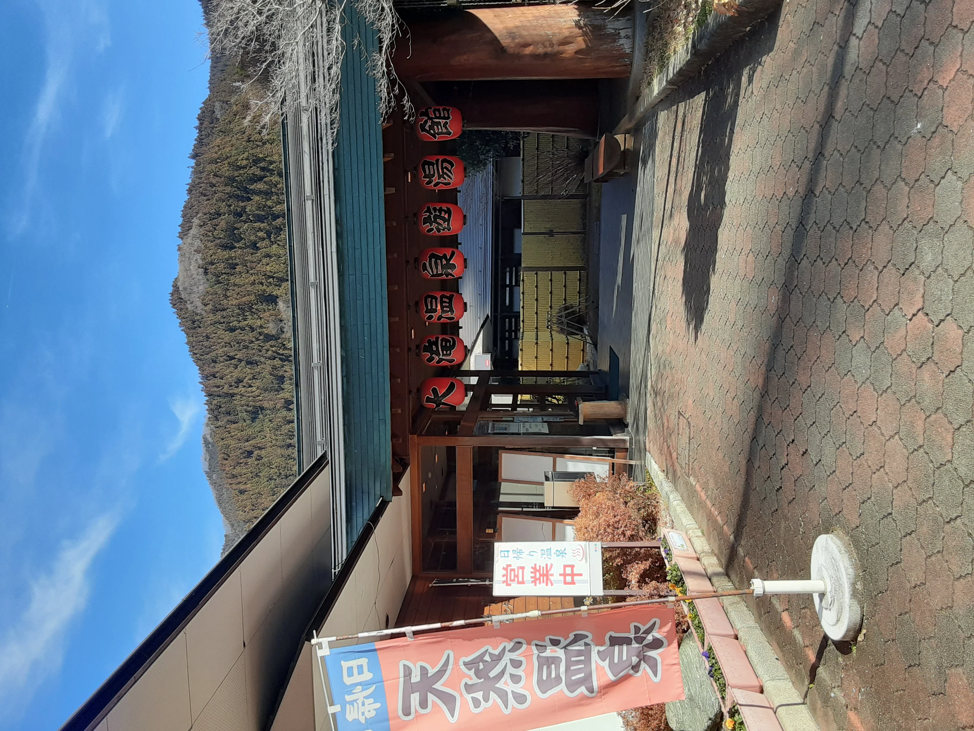 大滝温泉遊湯館（ゆうゆかん）