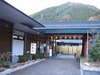 大滝温泉遊湯館（ゆうゆかん）