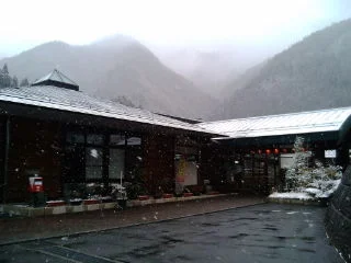 大滝温泉遊湯館（ゆうゆかん）