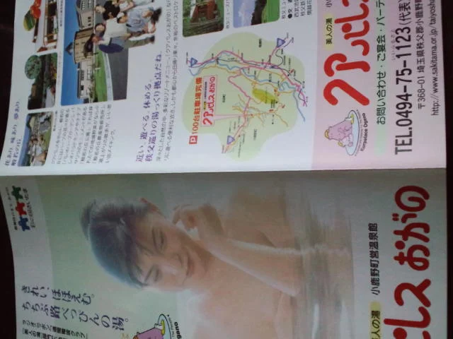 バイクの森おがの(閉館しました)