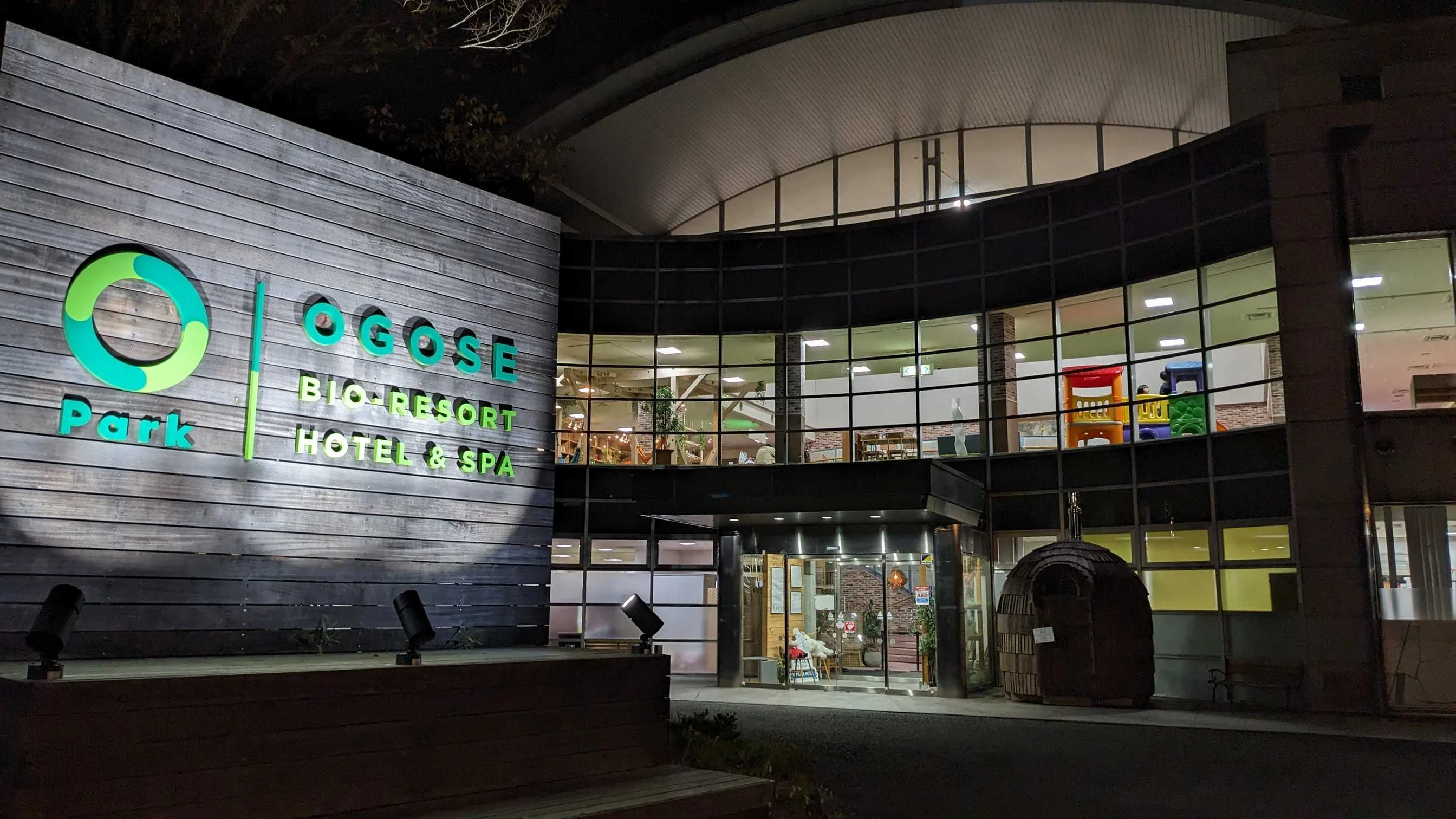 BIO-RESORT HOTEL & SPA O Park OGOSE（旧 ゆうパークおごせ）