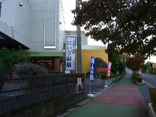 埼玉スポーツセンター　にいざ温泉