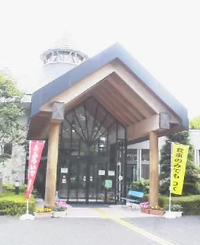 Tsurugashima City Community Center Tsuru no Sato Furoide - Saitama
