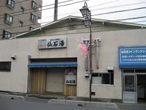 仙石湯(閉館しました)