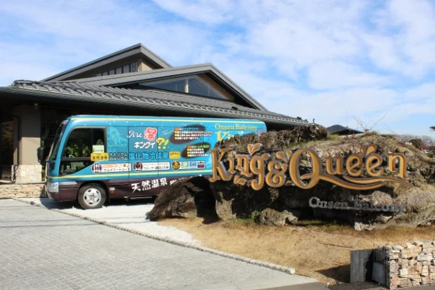 温泉バルコニー キング＆クイーン