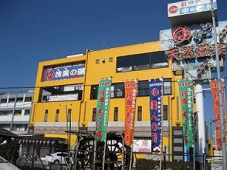 茂美の湯