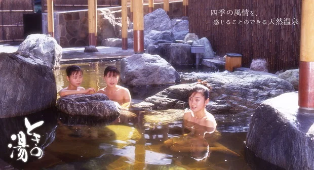 四季の湯温泉ヘリテイジリゾート（ときのゆおんせん）