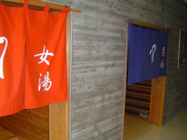 さわらびの湯