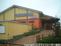 やまとの湯 狭山店（閉館しました）
