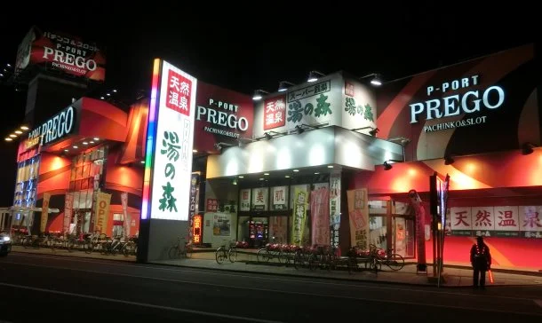 スーパー銭湯　湯の森所沢