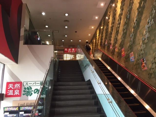 スーパー銭湯　湯の森所沢