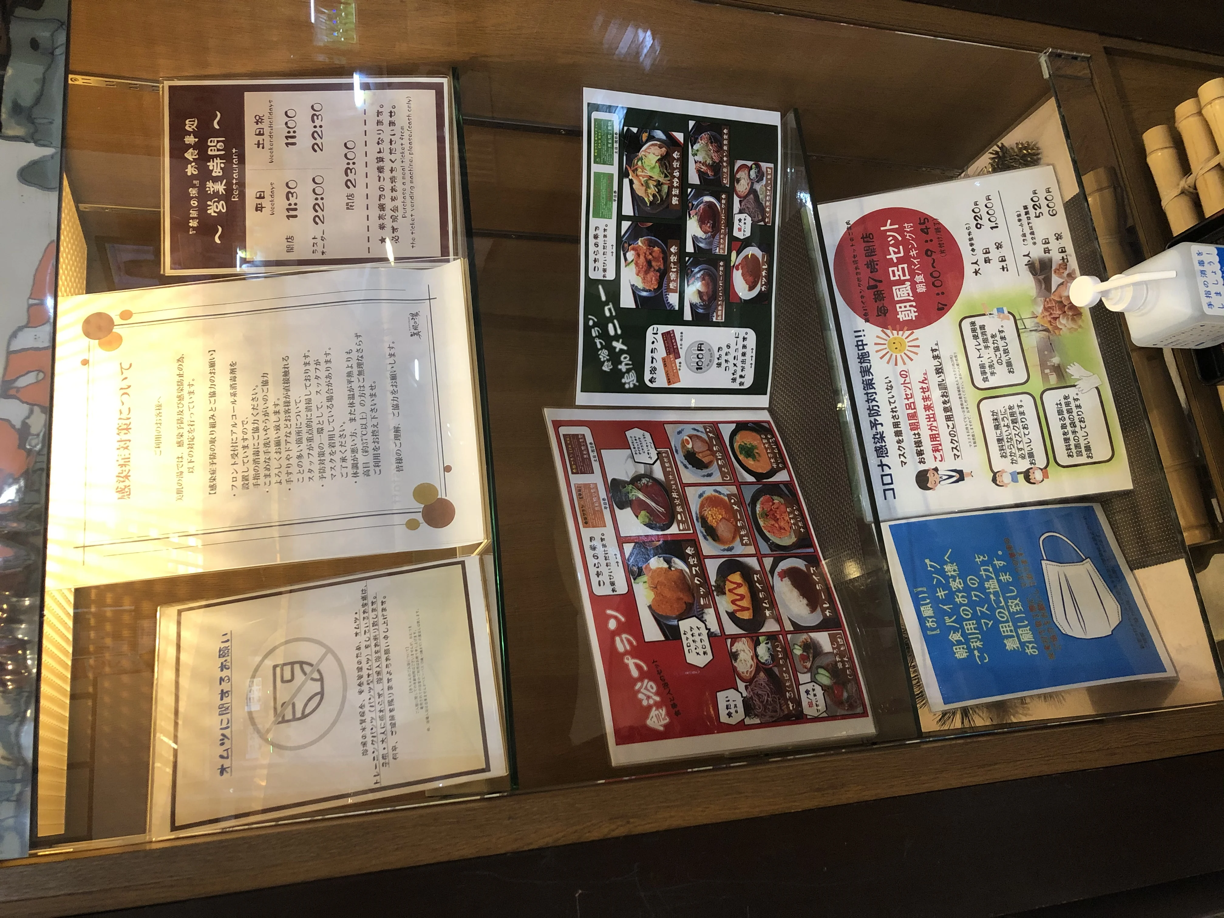 国済寺天然温泉 美肌の湯（こくさいじてんねんおんせん）