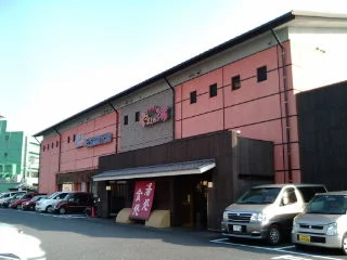 やまとの湯 わらび店（閉館しました）
