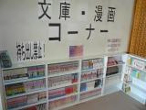 さいたま市見沼ヘルシーランド