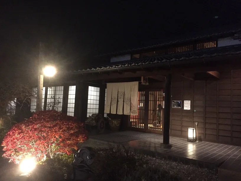 おがわ温泉 花和楽の湯