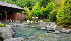 おがわ温泉 花和楽の湯
