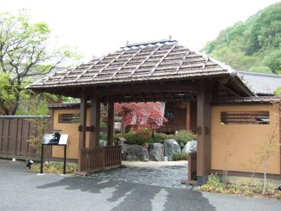 おがわ温泉 花和楽の湯