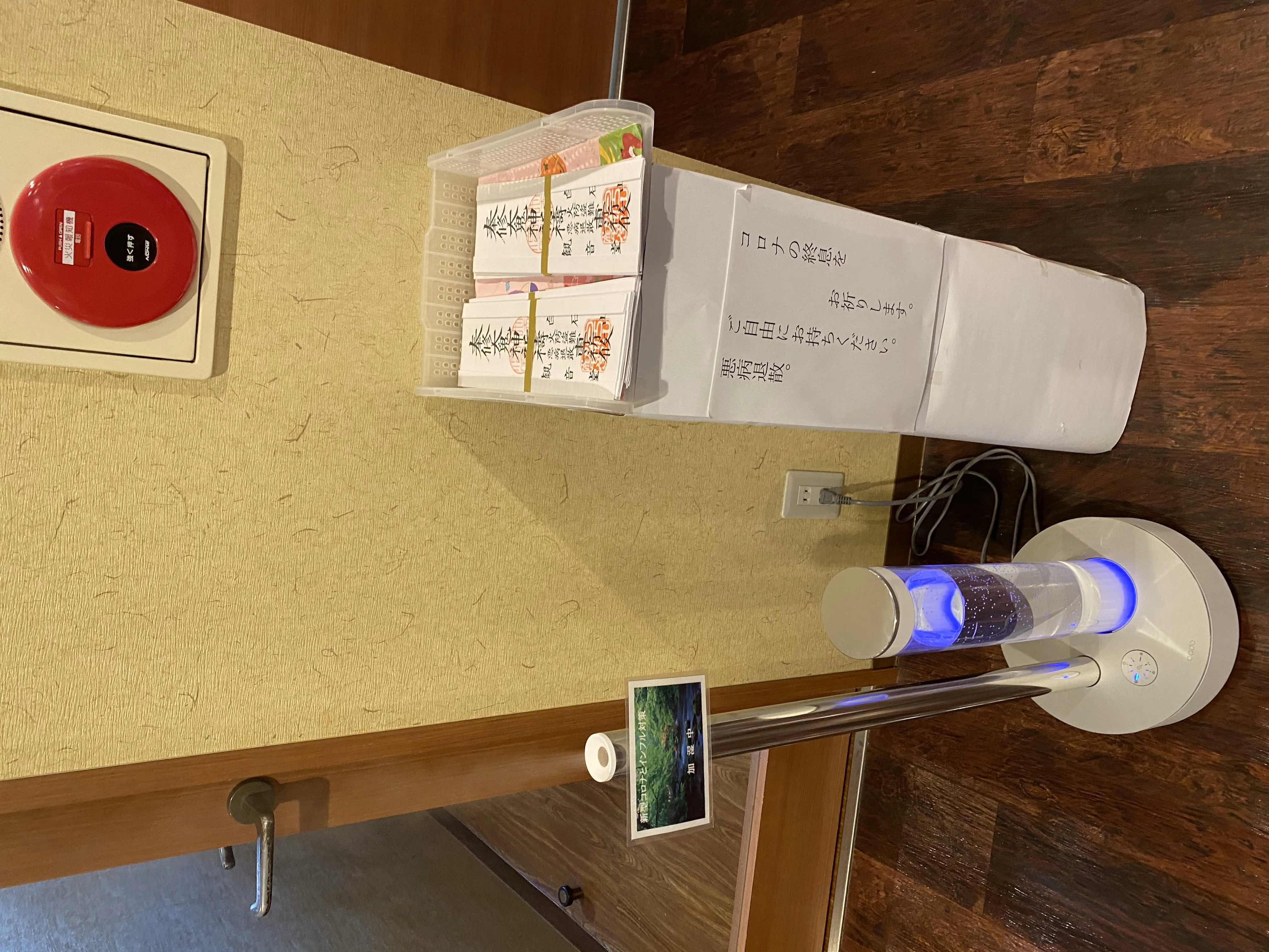 東鷲宮 百観音温泉