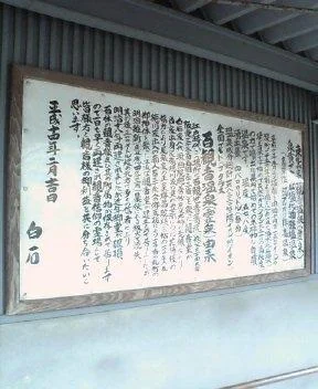 東鷲宮 百観音温泉