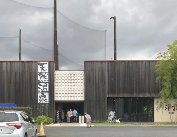 埼玉スポーツセンター天然温泉（旧 むさし野温泉 彩ゆ記）