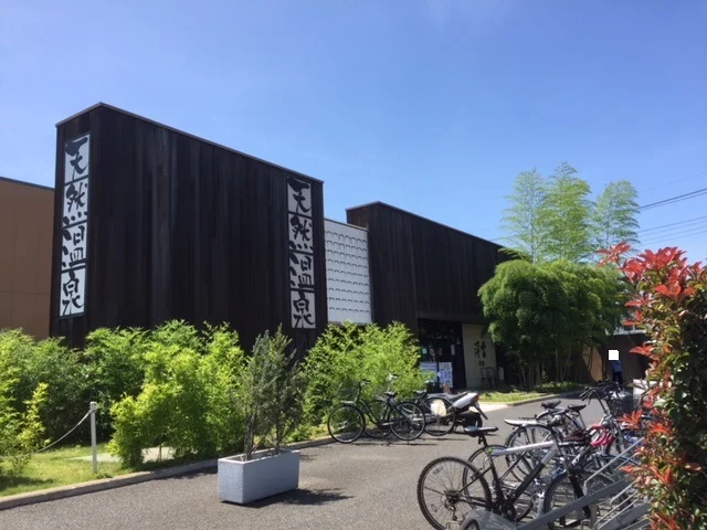 埼玉スポーツセンター天然温泉（旧 むさし野温泉 彩ゆ記）