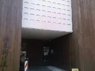 埼玉スポーツセンター天然温泉（旧 むさし野温泉 彩ゆ記）