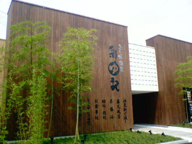 埼玉スポーツセンター天然温泉（旧 むさし野温泉 彩ゆ記）
