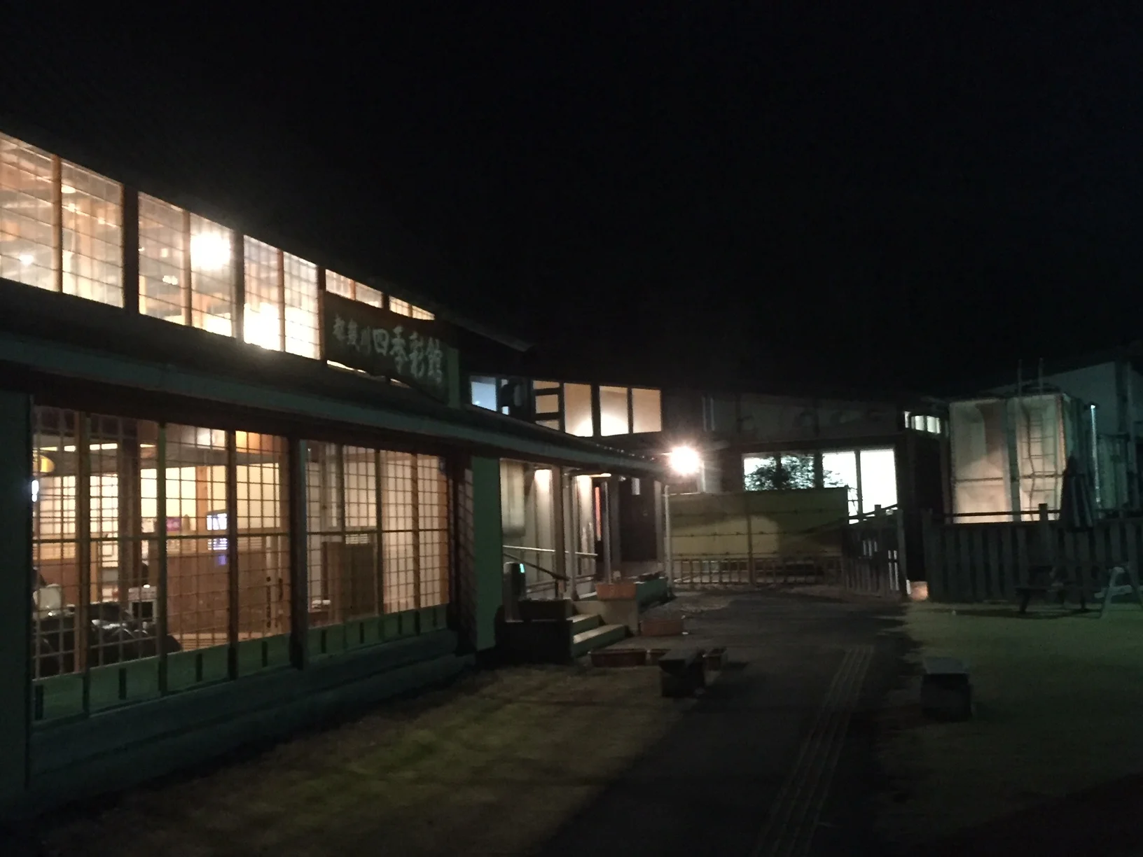 都幾川四季彩館（しきさいかん）